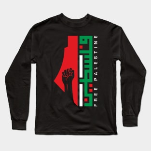 Free Palestine Arabic Name with Palestinian Resistance Map Freedom Design #1 - wht Long Sleeve T-Shirt